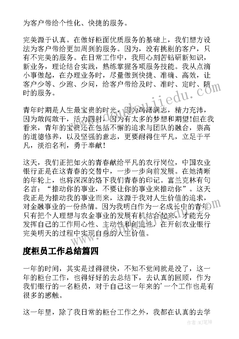 最新认识天气教学反思(模板8篇)