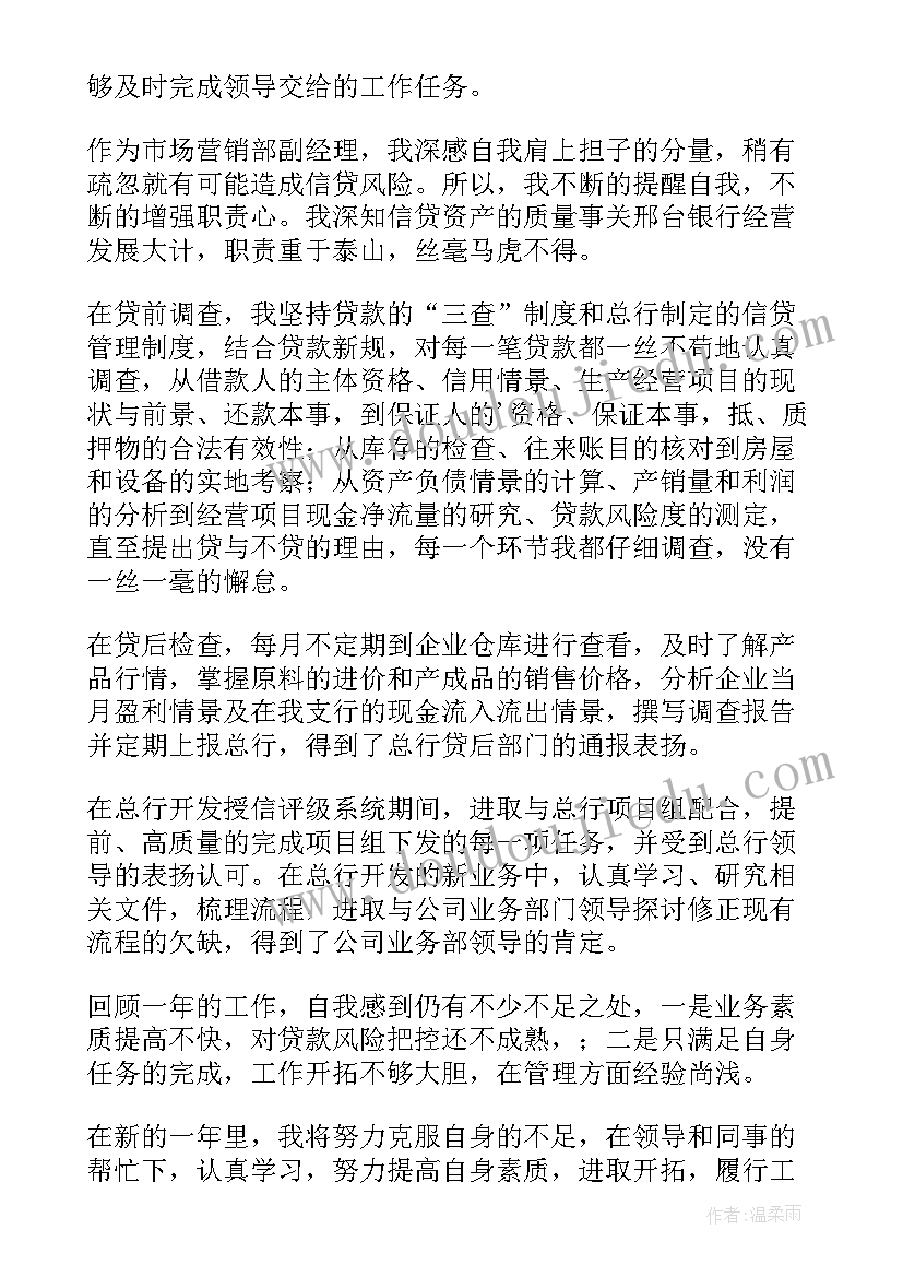 小额信贷员的心得体会(汇总8篇)