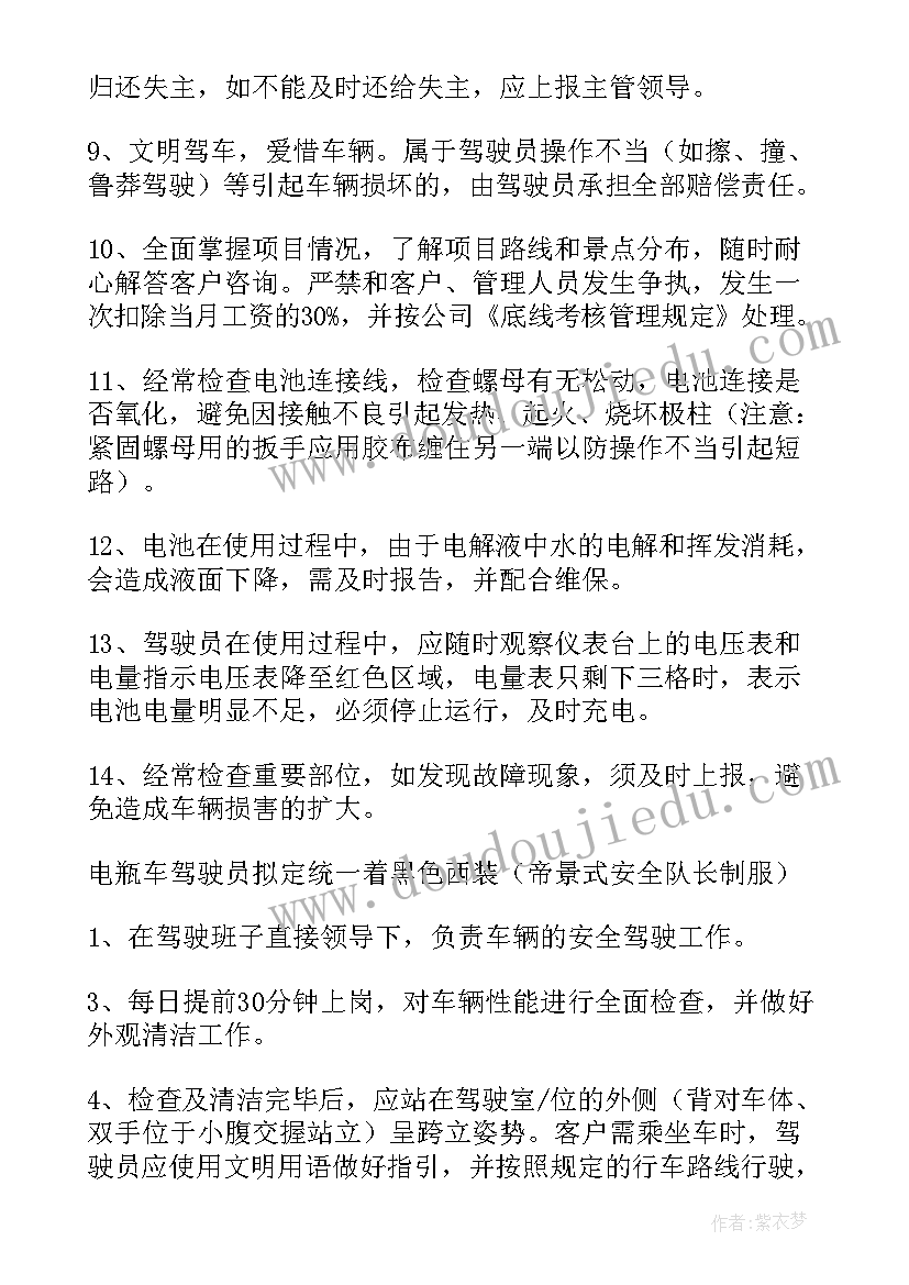 最新驾驶员工作总结精辟(汇总10篇)