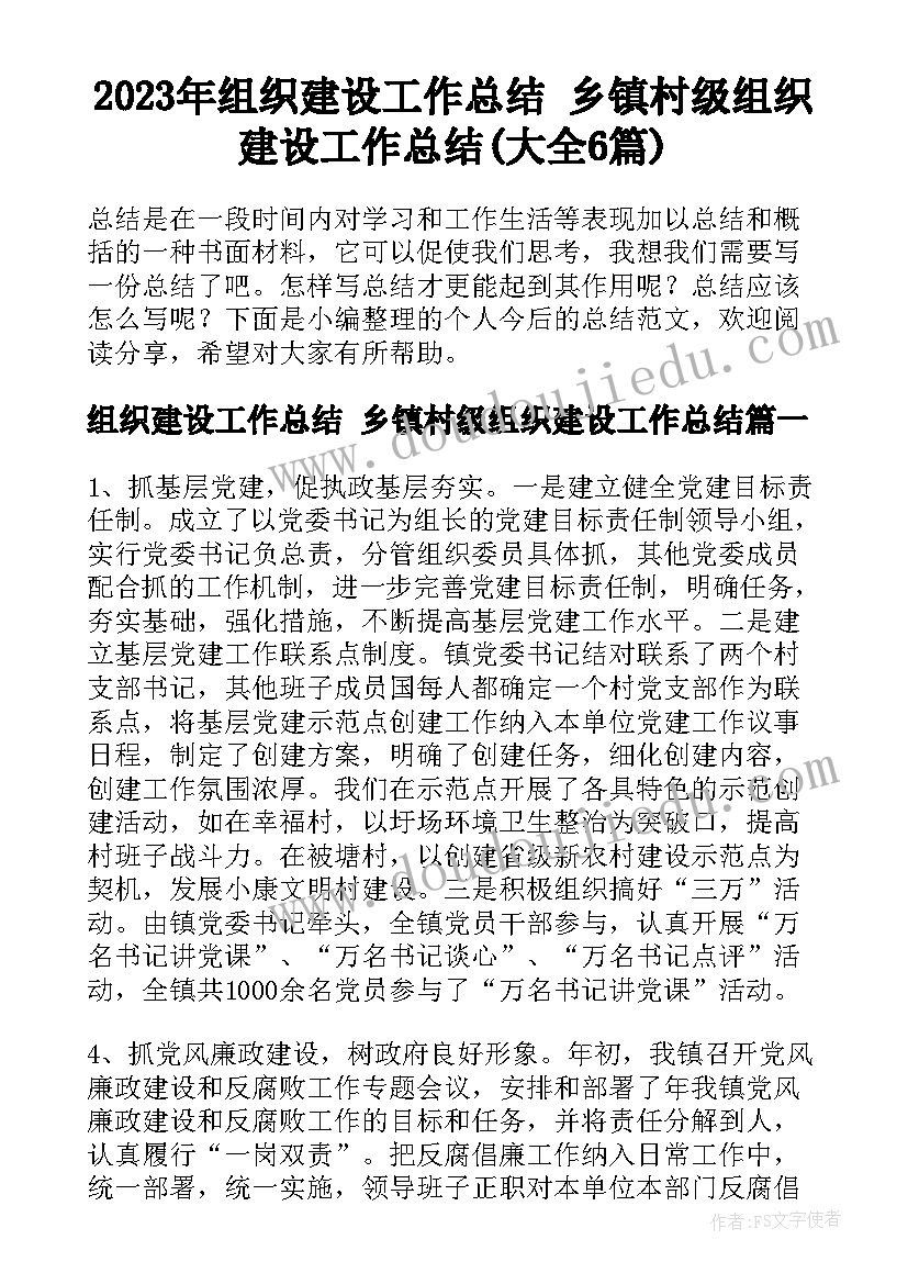 最新中班教案祖国教学反思与评价(通用5篇)