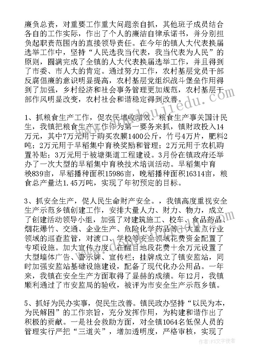 最新中班教案祖国教学反思与评价(通用5篇)