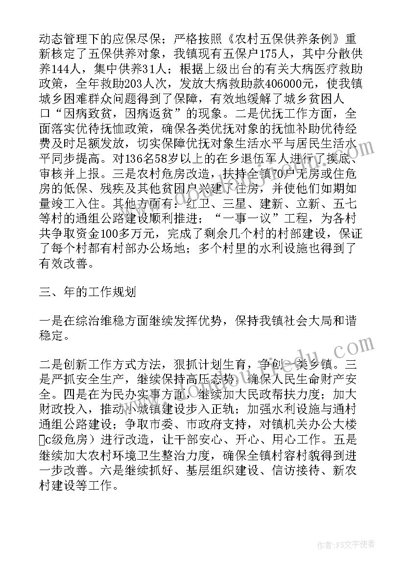 最新中班教案祖国教学反思与评价(通用5篇)