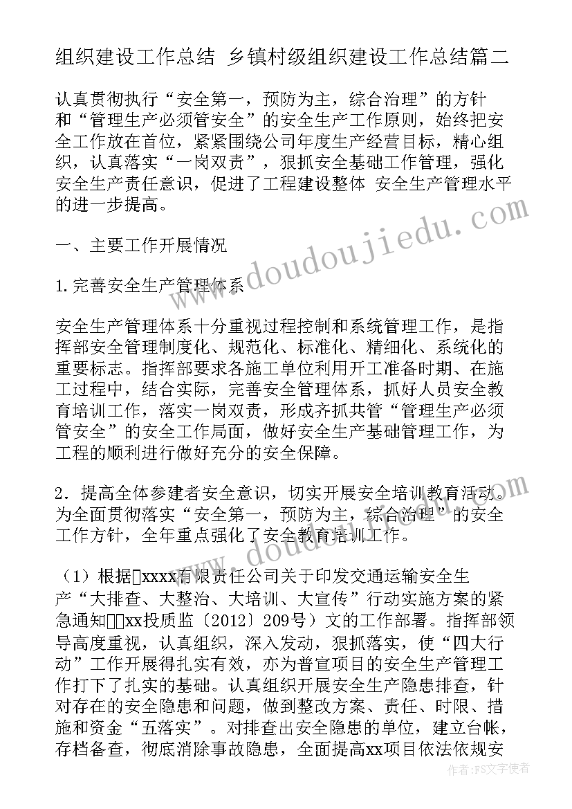 最新中班教案祖国教学反思与评价(通用5篇)