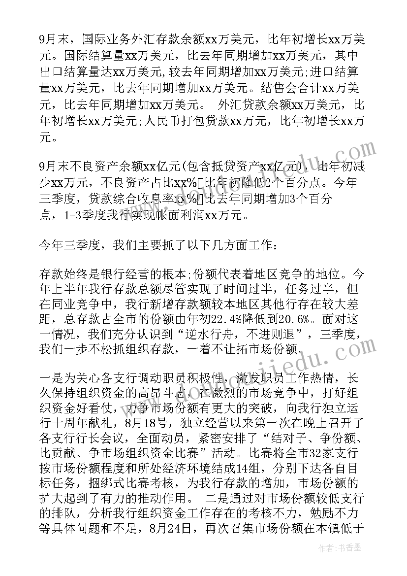 护工总结 季度工作总结(汇总8篇)