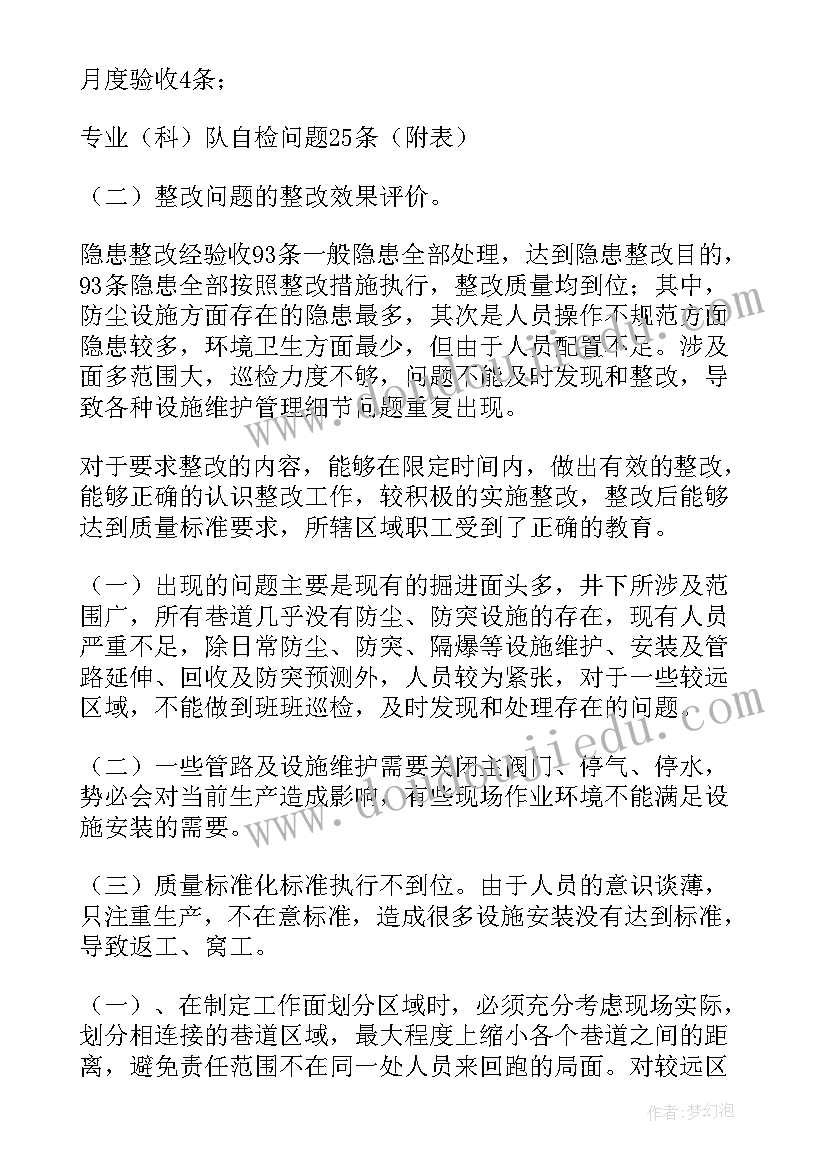 梨汁生产线要多少钱 生产工作总结(模板7篇)