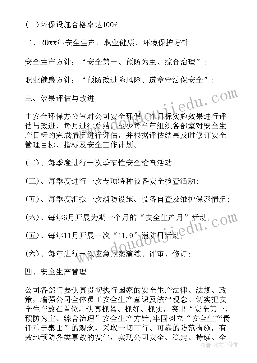 工地环保安全工作总结 安全环保部工作总结(精选6篇)