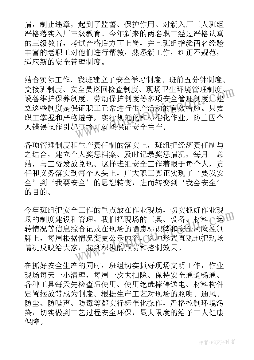 工地环保安全工作总结 安全环保部工作总结(精选6篇)