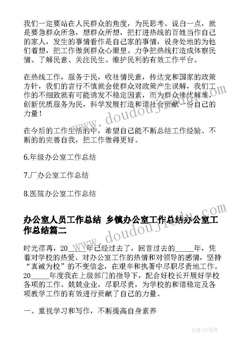 最新小学低段英语教学反思 小学英语教学反思(模板9篇)