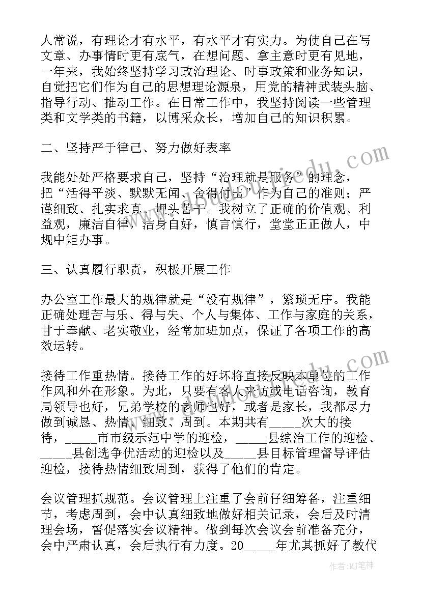 最新小学低段英语教学反思 小学英语教学反思(模板9篇)