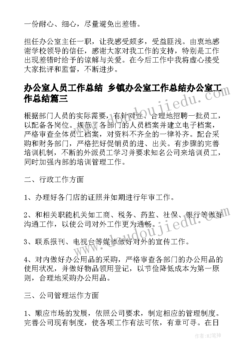 最新小学低段英语教学反思 小学英语教学反思(模板9篇)