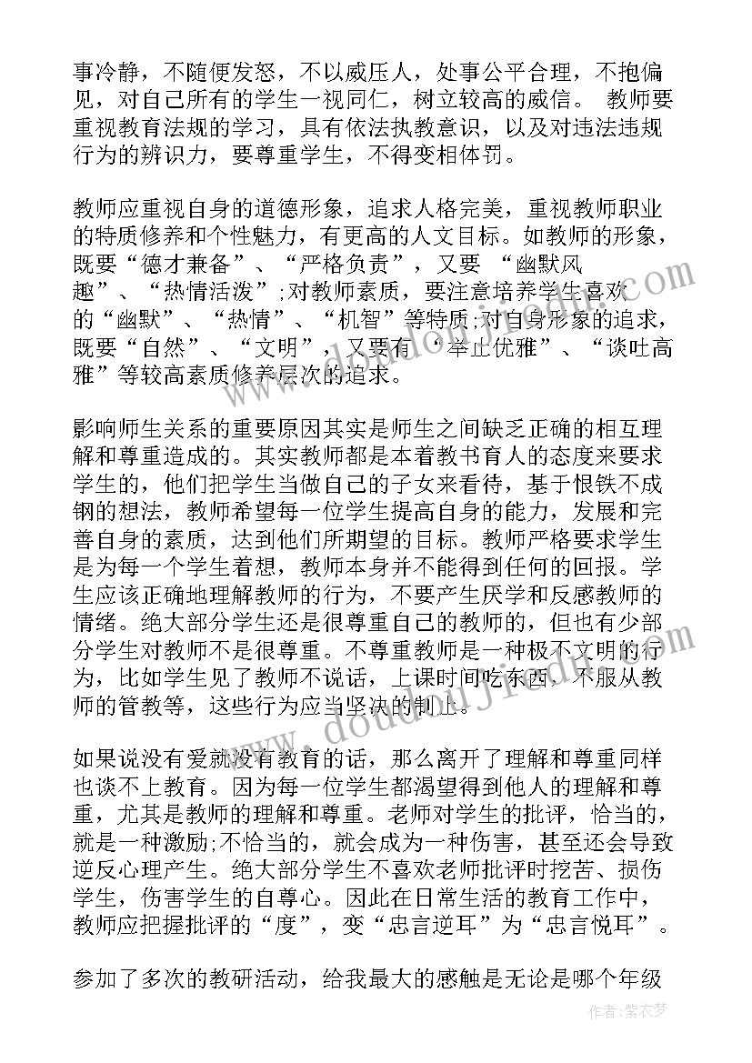 2023年小学老师的心得体会(精选5篇)