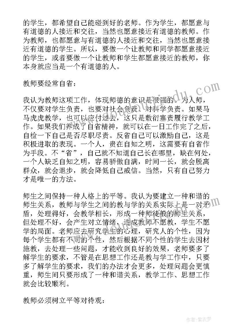 2023年小学老师的心得体会(精选5篇)