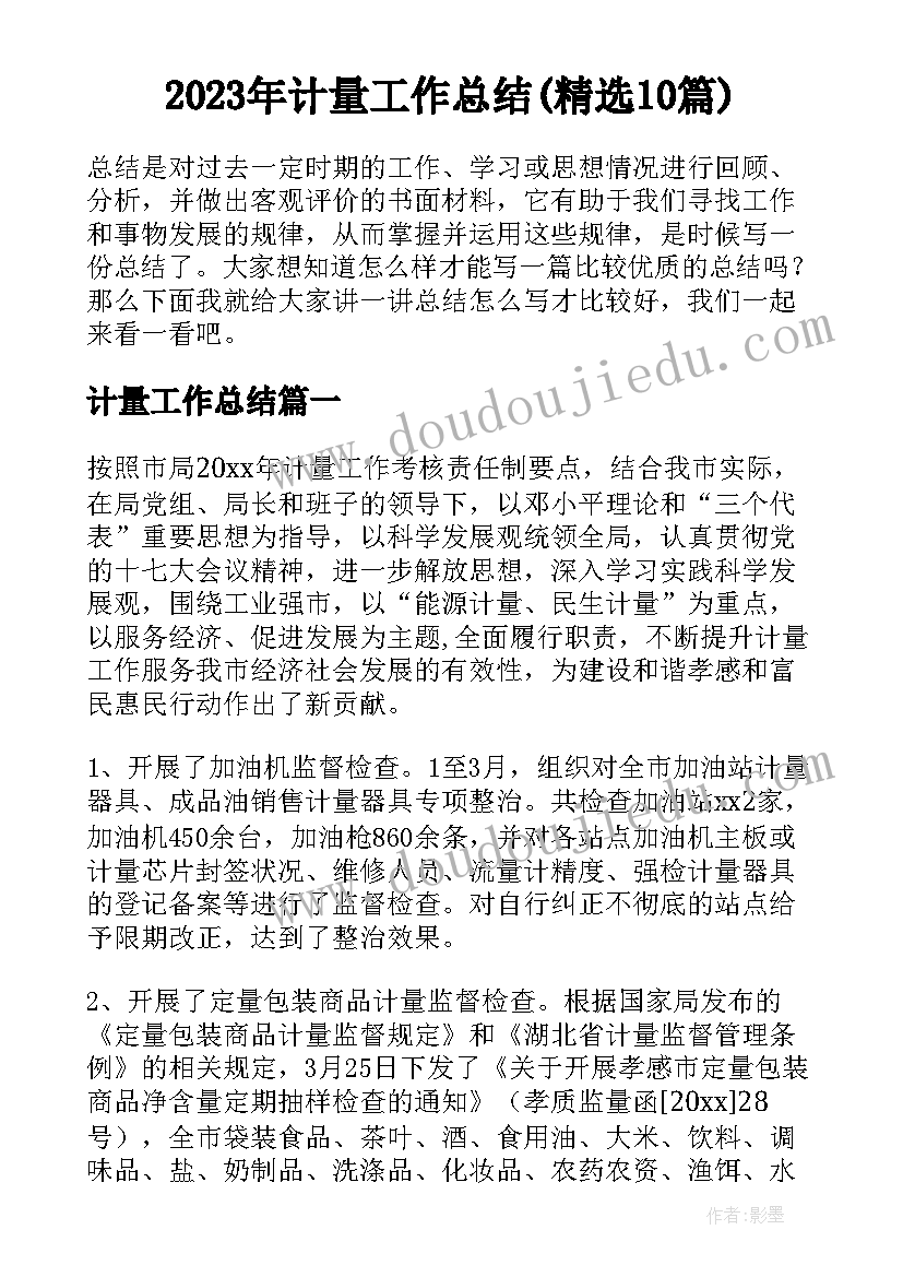 最新庆元旦手工制作灯笼活动方案(模板5篇)