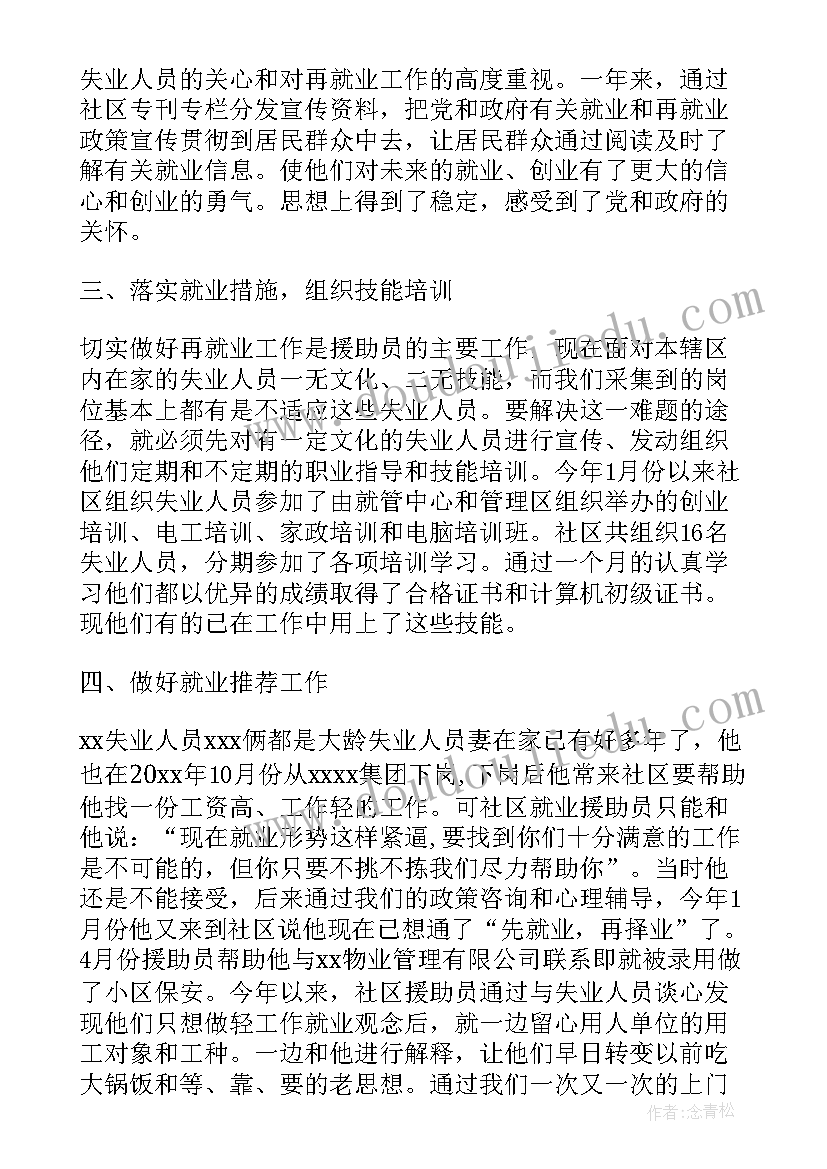 最新街道食品药品工作总结(实用6篇)