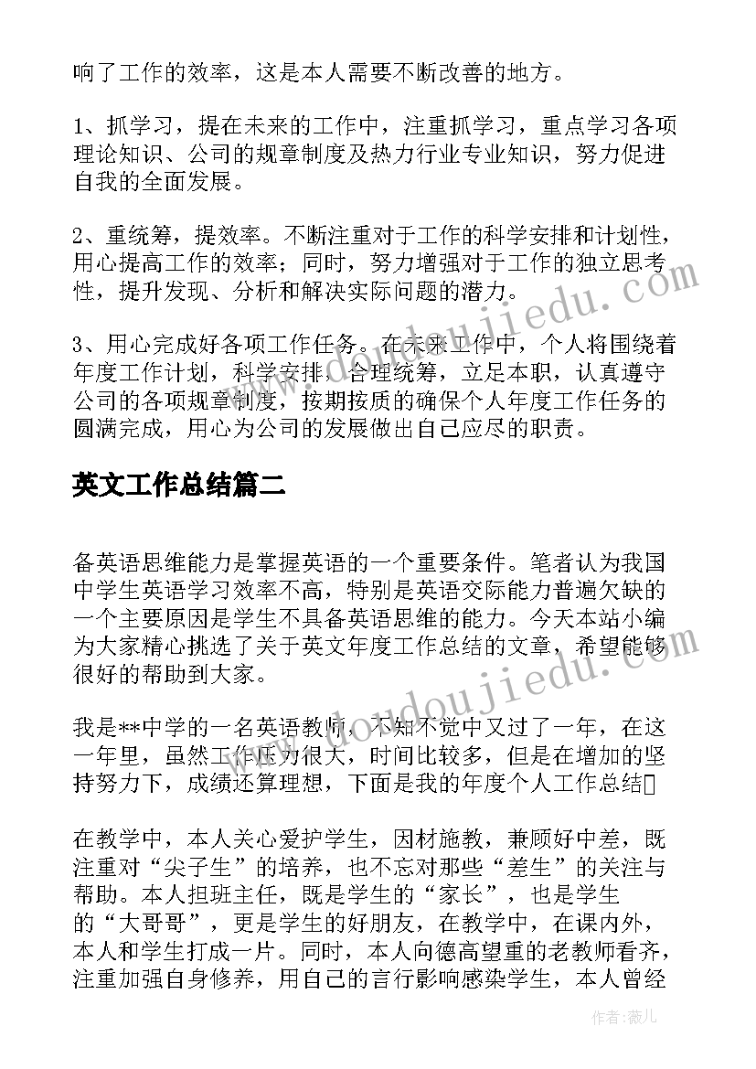 幼儿园大班算术教案(精选5篇)