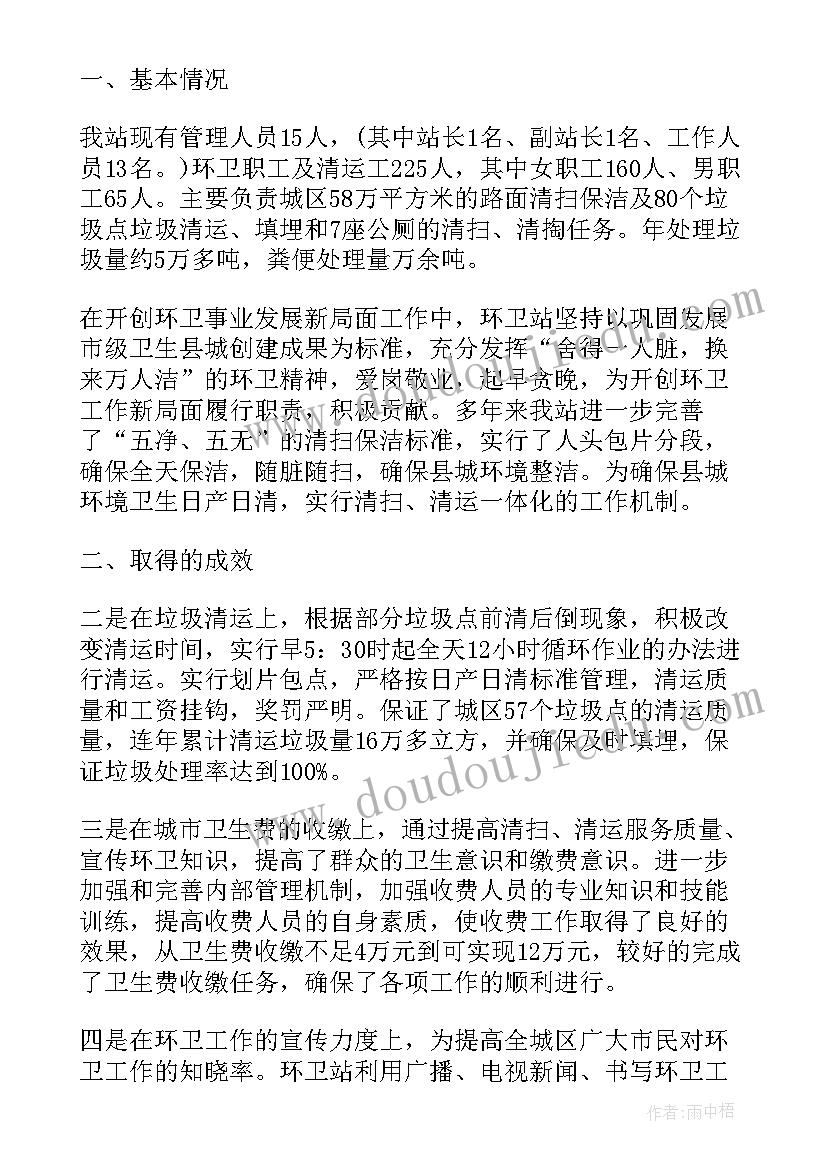 2023年全区环卫工作总结汇报 全区环卫工作总结(模板5篇)