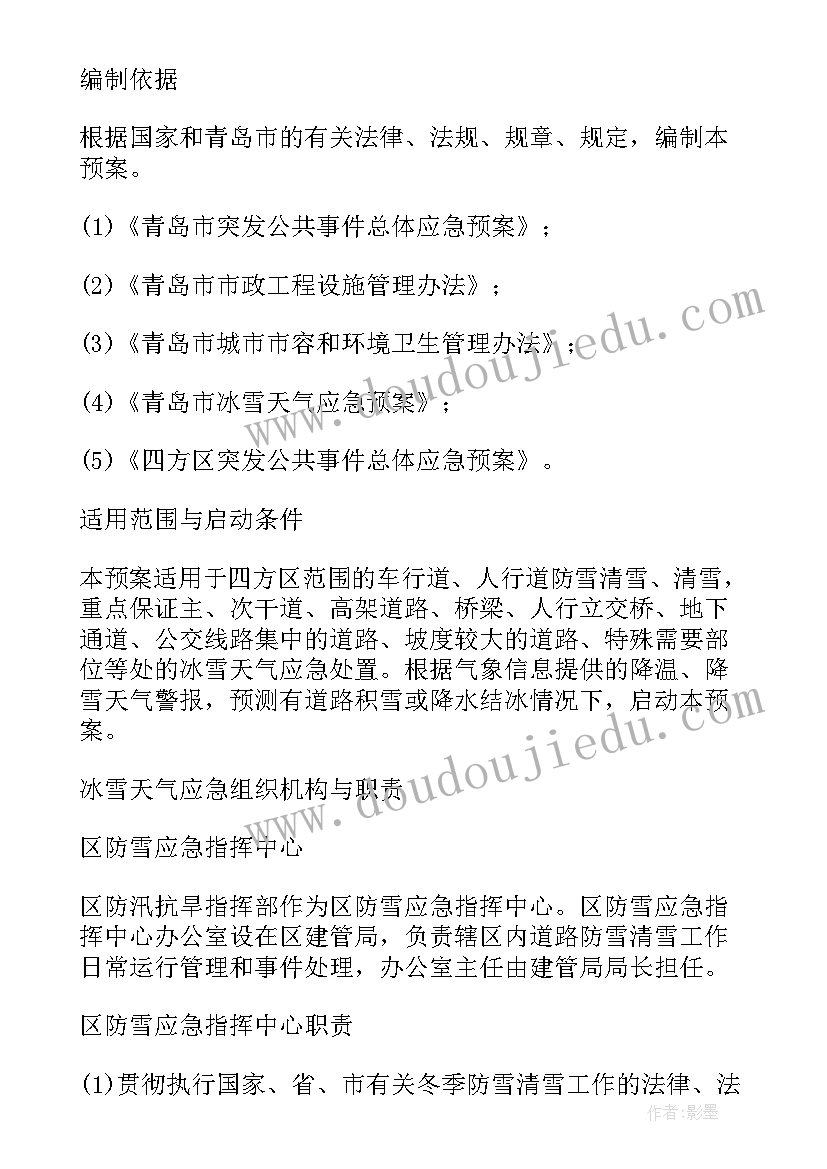 滨州农村清洁取暖工作总结报告(实用5篇)