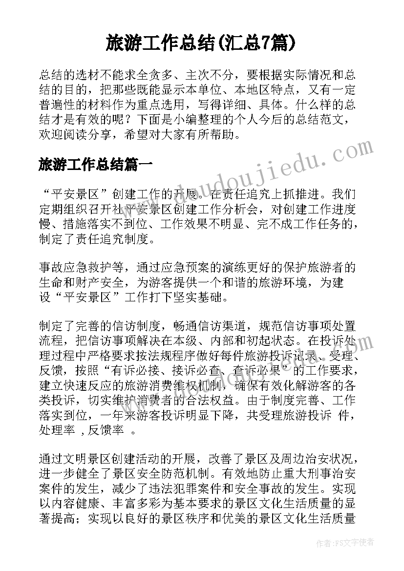 2023年大班蚂蚁家族教学反思 大班音乐教案及教学反思蚂蚁搬豆(实用5篇)