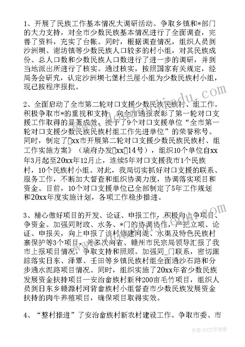 2023年大班蚂蚁家族教学反思 大班音乐教案及教学反思蚂蚁搬豆(实用5篇)