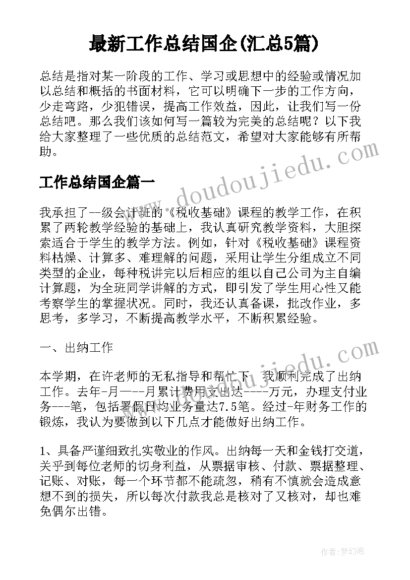 最新折纸染纸教学反思 折纸教学反思(汇总5篇)