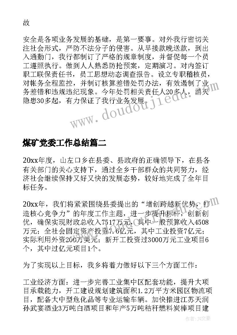 四年级美术稻草人教学反思总结 四年级美术课教学反思(大全10篇)