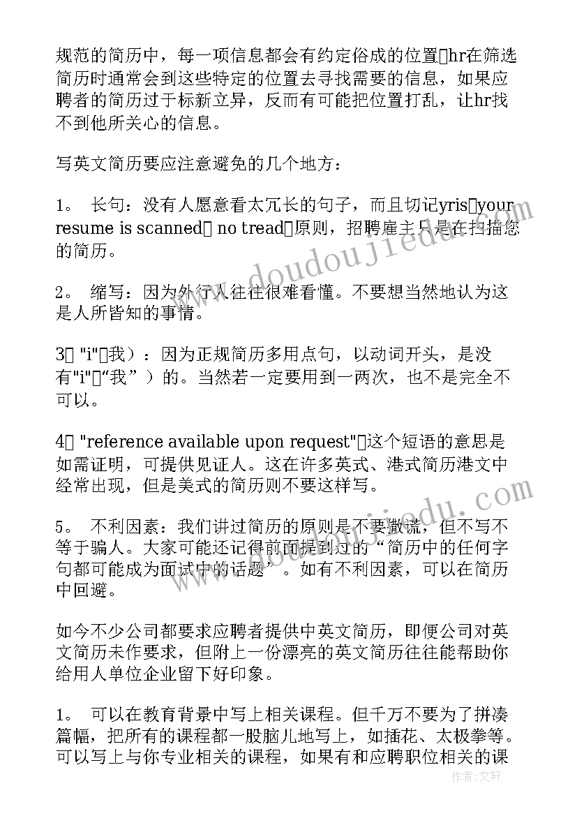 2023年工作总结书写要求(精选9篇)