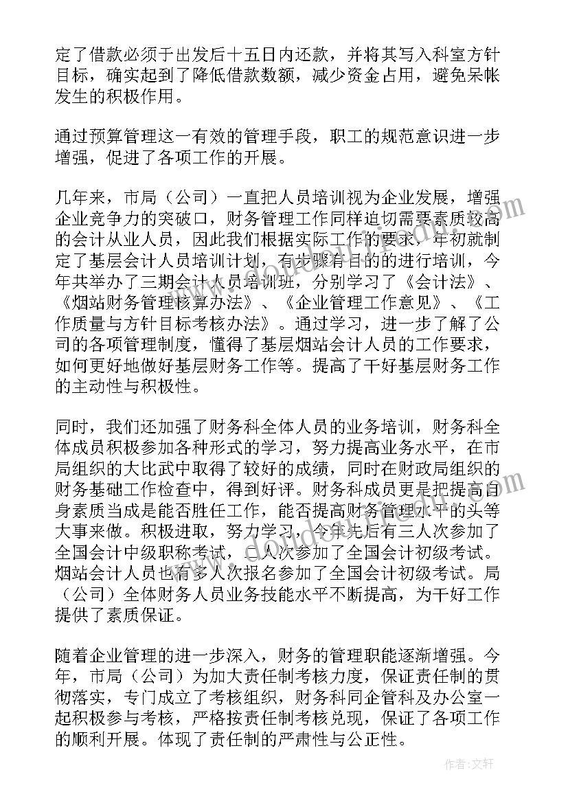 2023年工作总结书写要求(精选9篇)