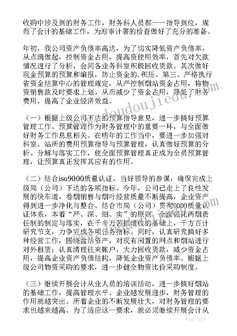 2023年工作总结书写要求(精选9篇)