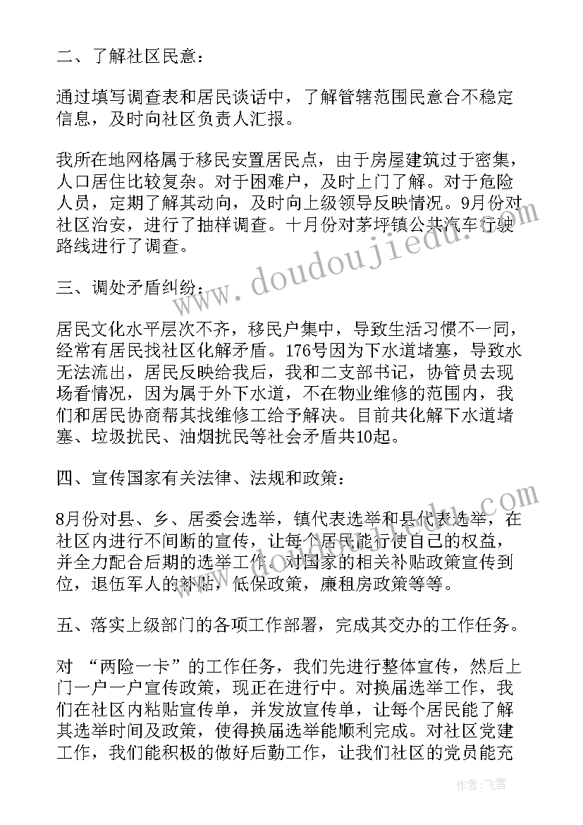 2023年小学学校秋季教导处工作计划(实用6篇)