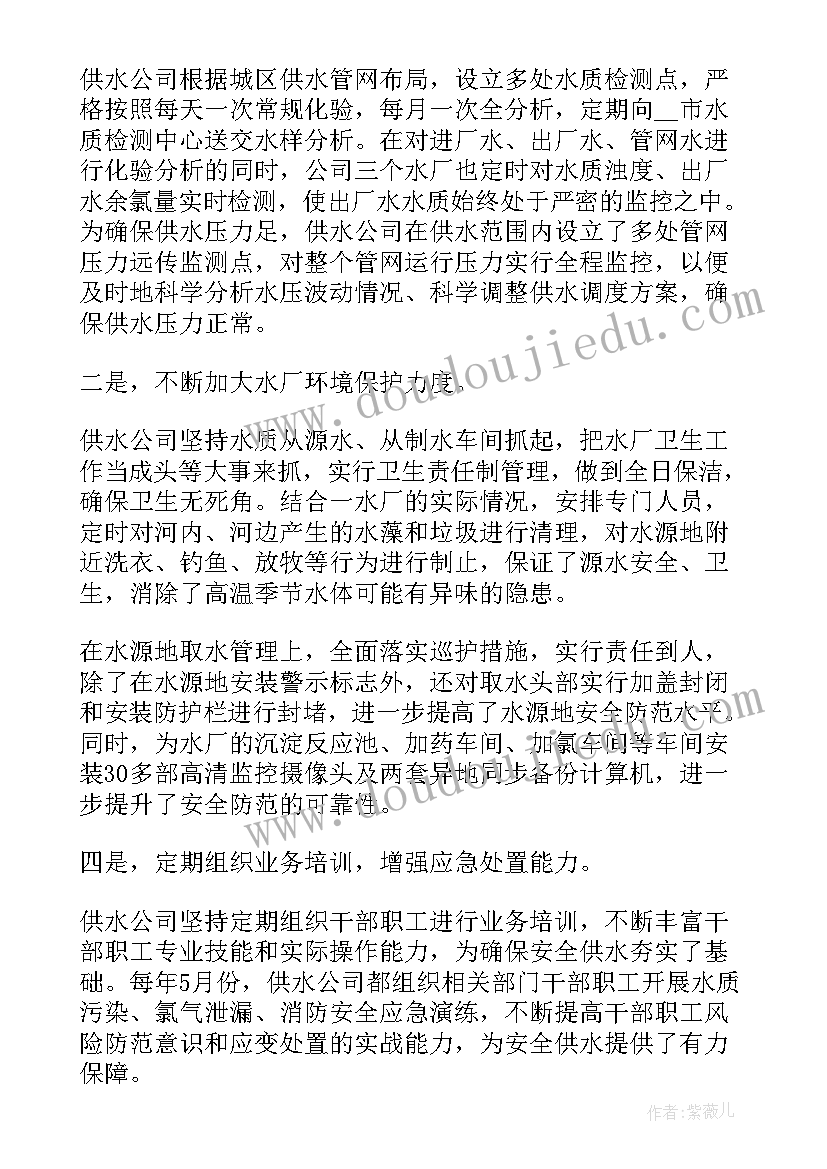 供水抢修岗位述职 供水厂新入职员工个人工作总结(优秀9篇)