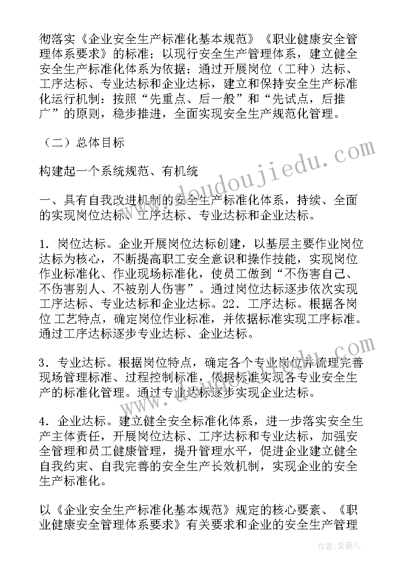 最新燃料运行班组安全工作总结汇报 锅炉运行班组年终工作总结(通用5篇)