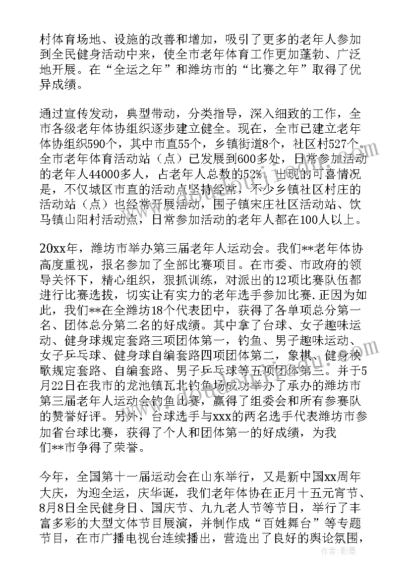 最新老年护院工作总结 老年大学工作总结(大全8篇)