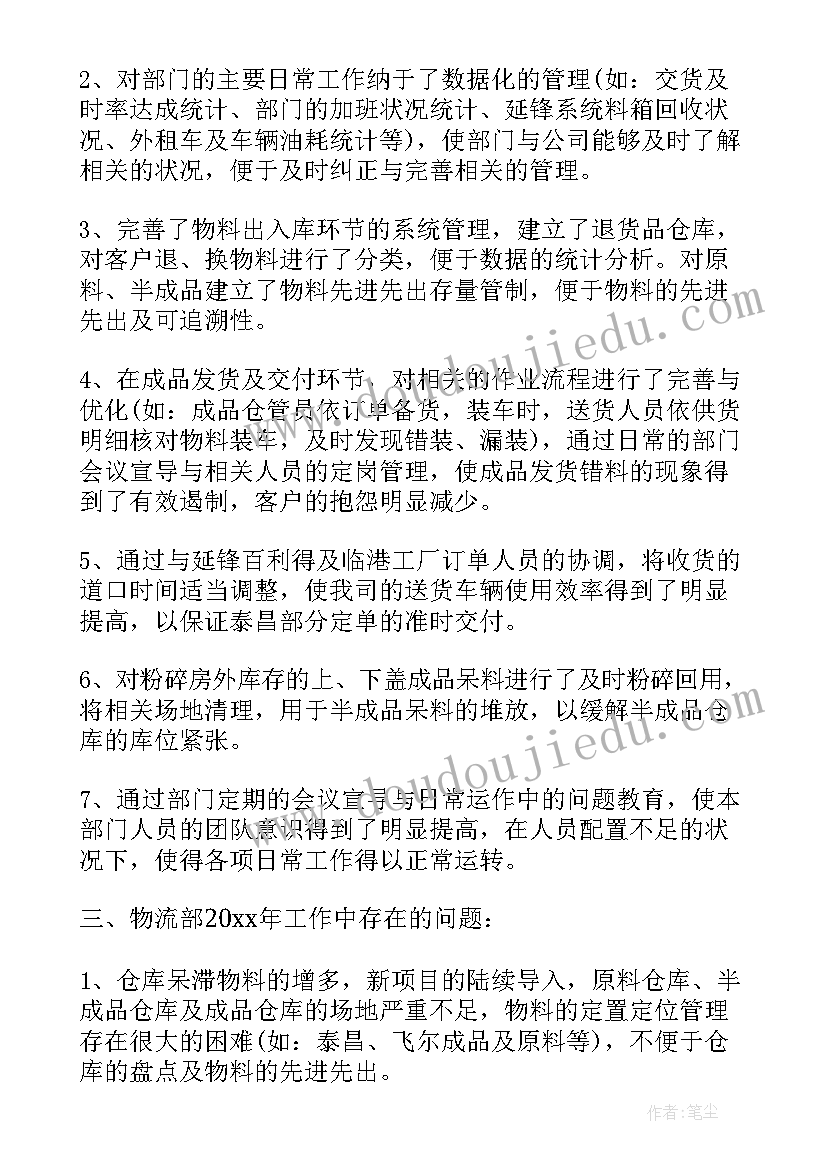 2023年快递行业防疫整改报告 物流企业快递员工作总结(实用5篇)