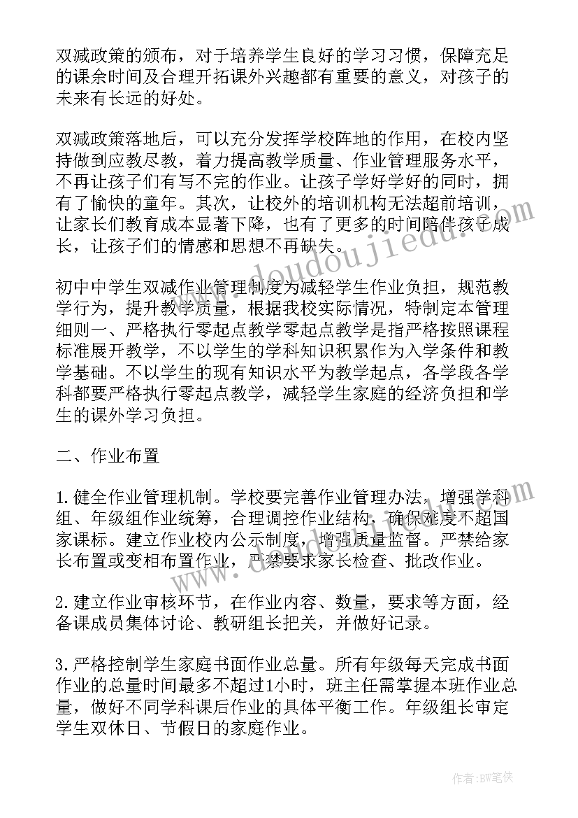 直播每日工作总结(通用6篇)