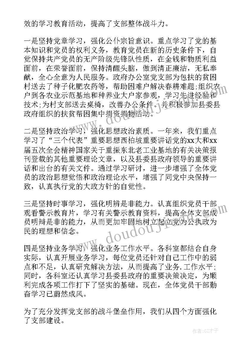 2023年居民党支部年终总结 团支部工作总结(大全5篇)