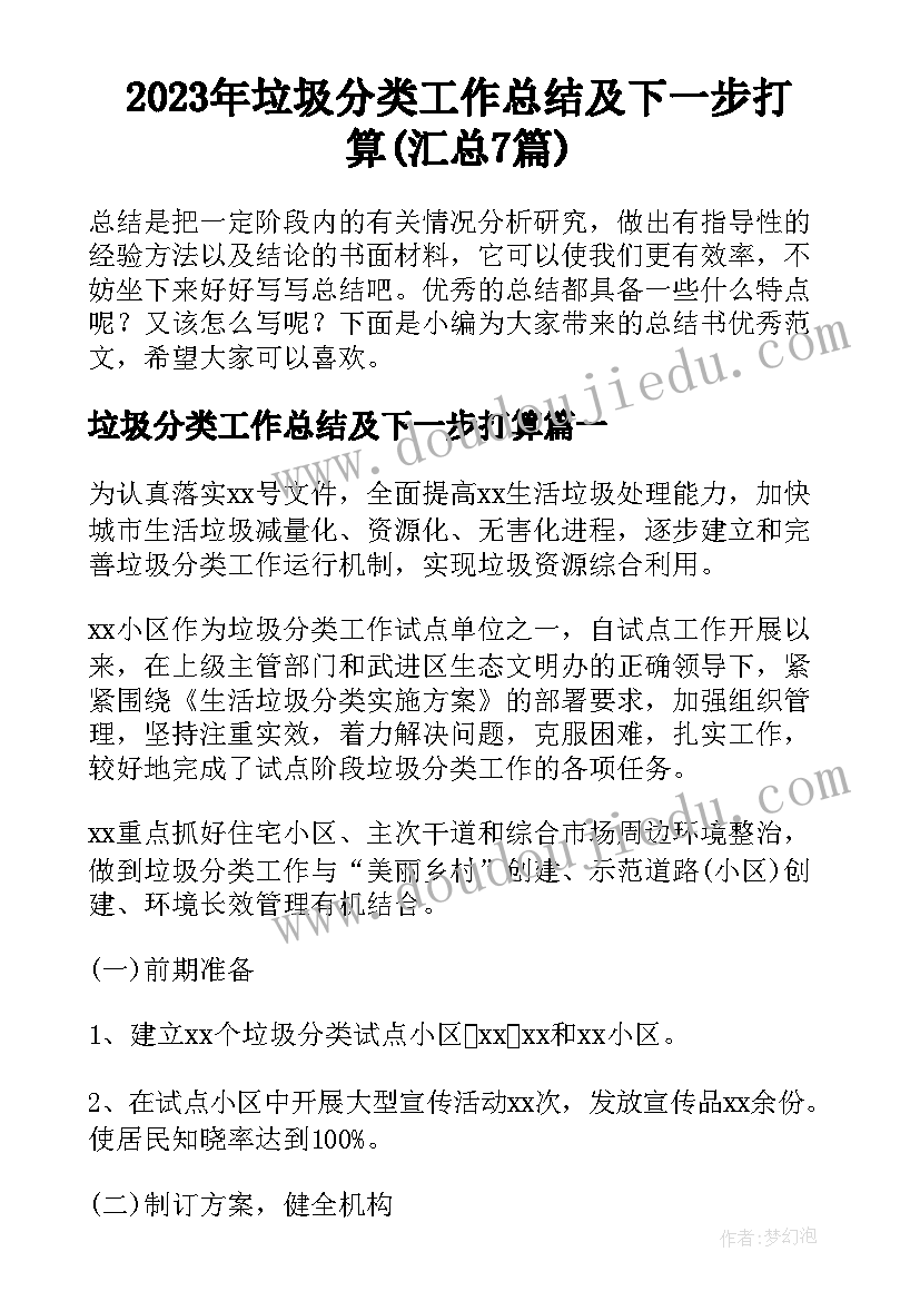 最新家具淡季活动方案策划(精选6篇)