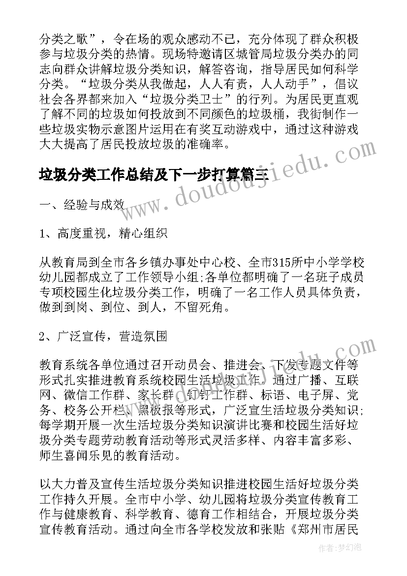 最新家具淡季活动方案策划(精选6篇)