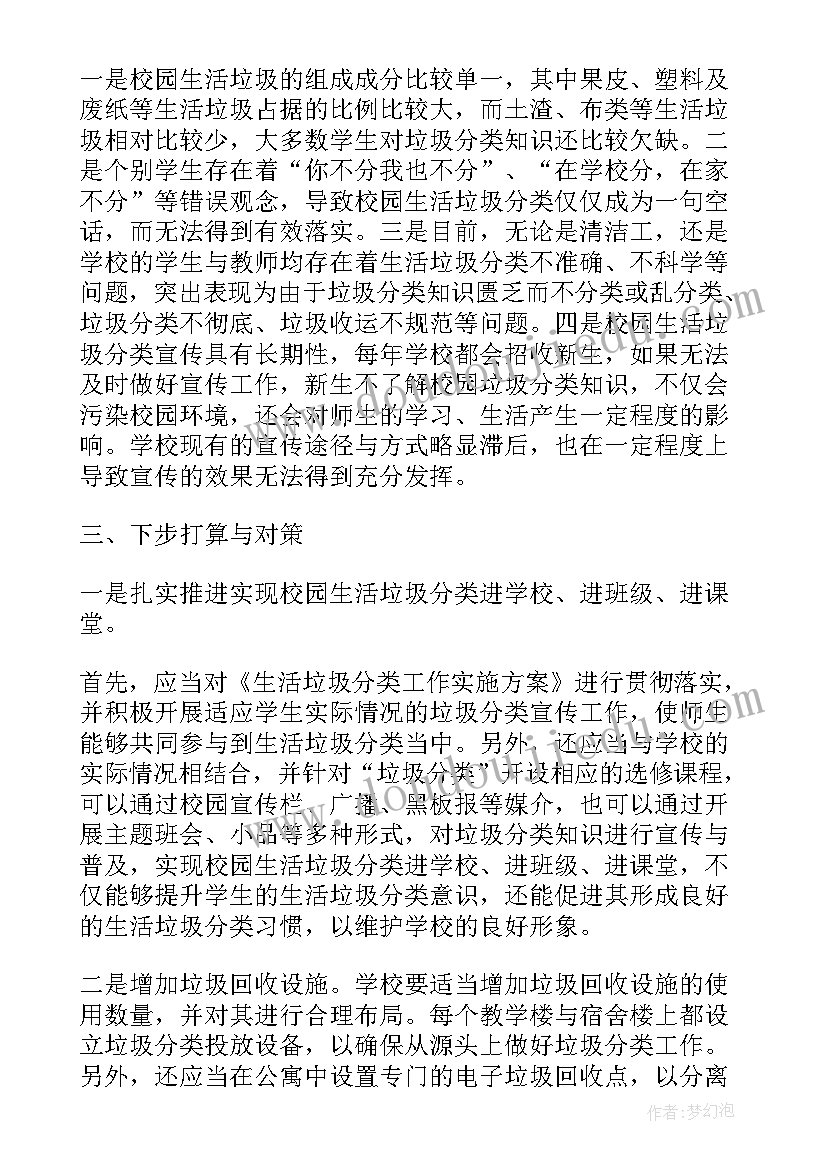 最新家具淡季活动方案策划(精选6篇)