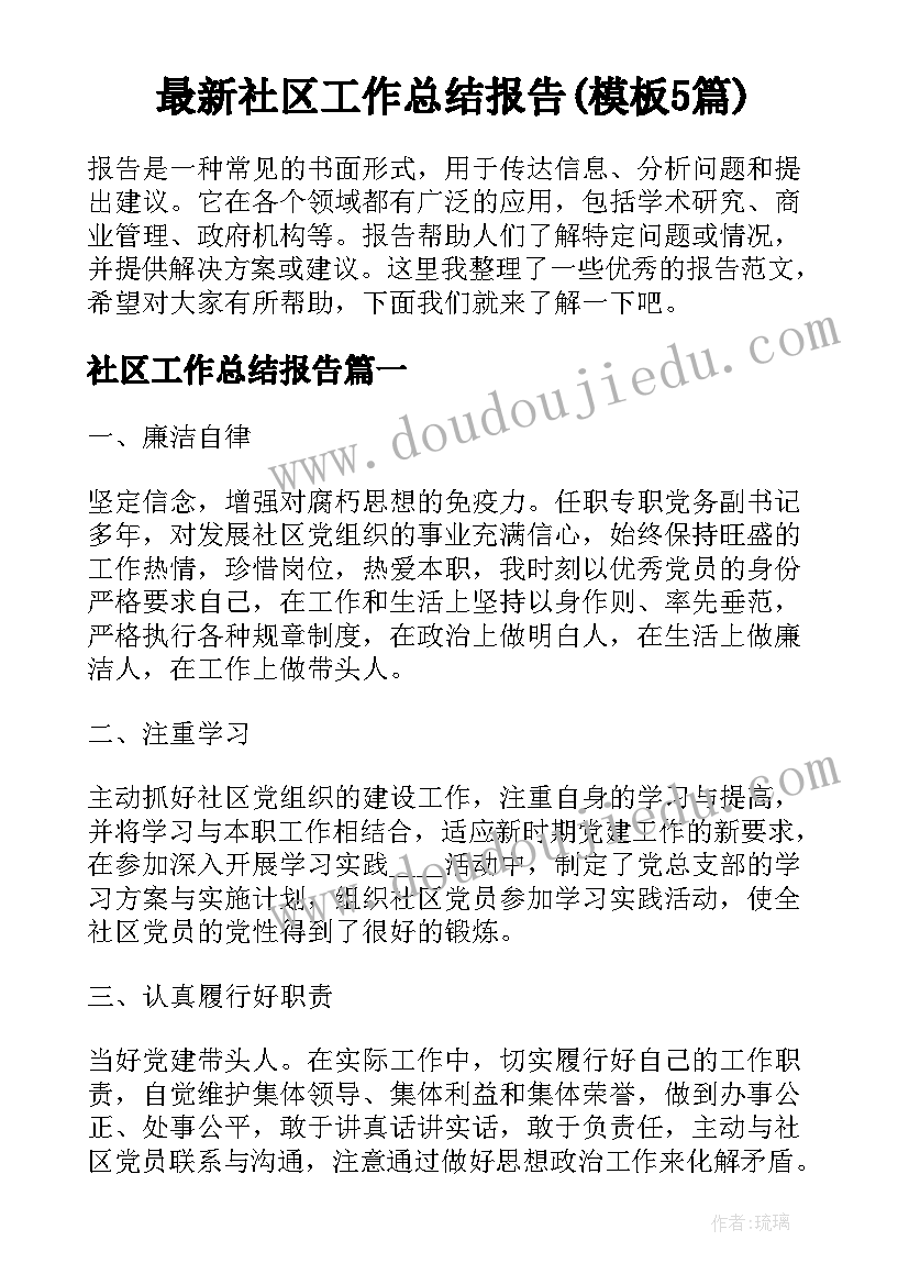 乡镇卫生院院长年度考核表 乡镇卫生院院长年终总结报告(优秀5篇)