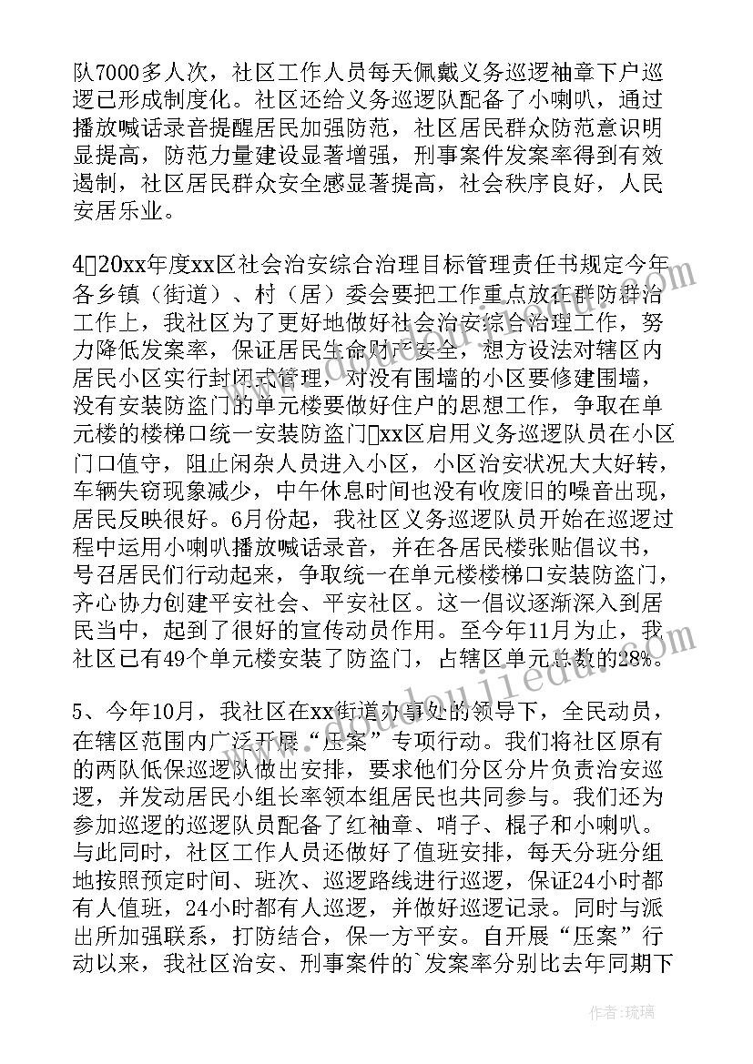 乡镇卫生院院长年度考核表 乡镇卫生院院长年终总结报告(优秀5篇)