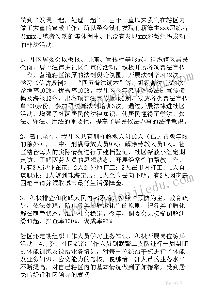 乡镇卫生院院长年度考核表 乡镇卫生院院长年终总结报告(优秀5篇)