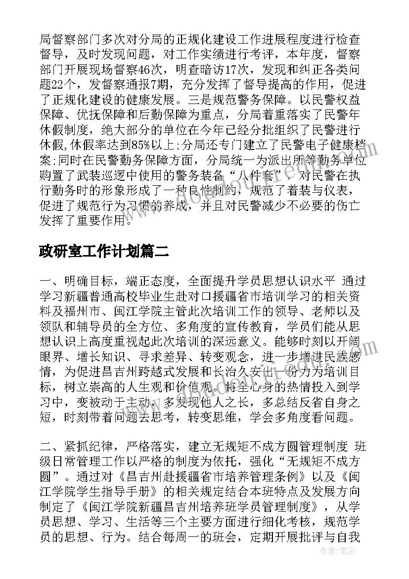 2023年三年级数学好玩教案(精选9篇)