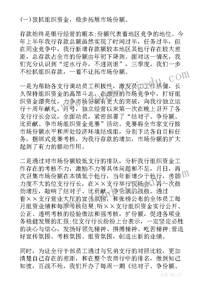 金融巡防工作总结汇报 金融业工作总结(通用10篇)