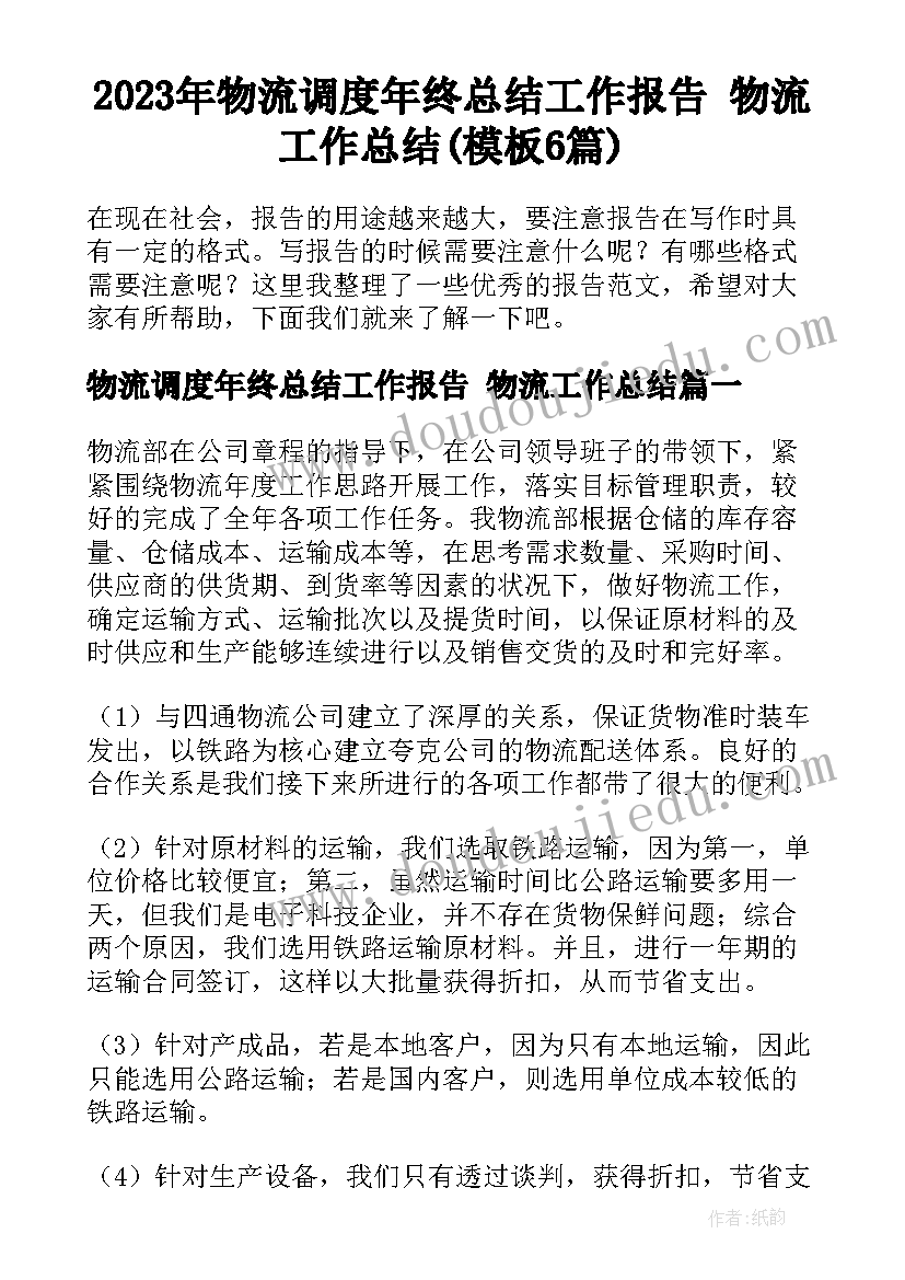 最新家具淡季活动方案设计 家具店活动方案(通用9篇)