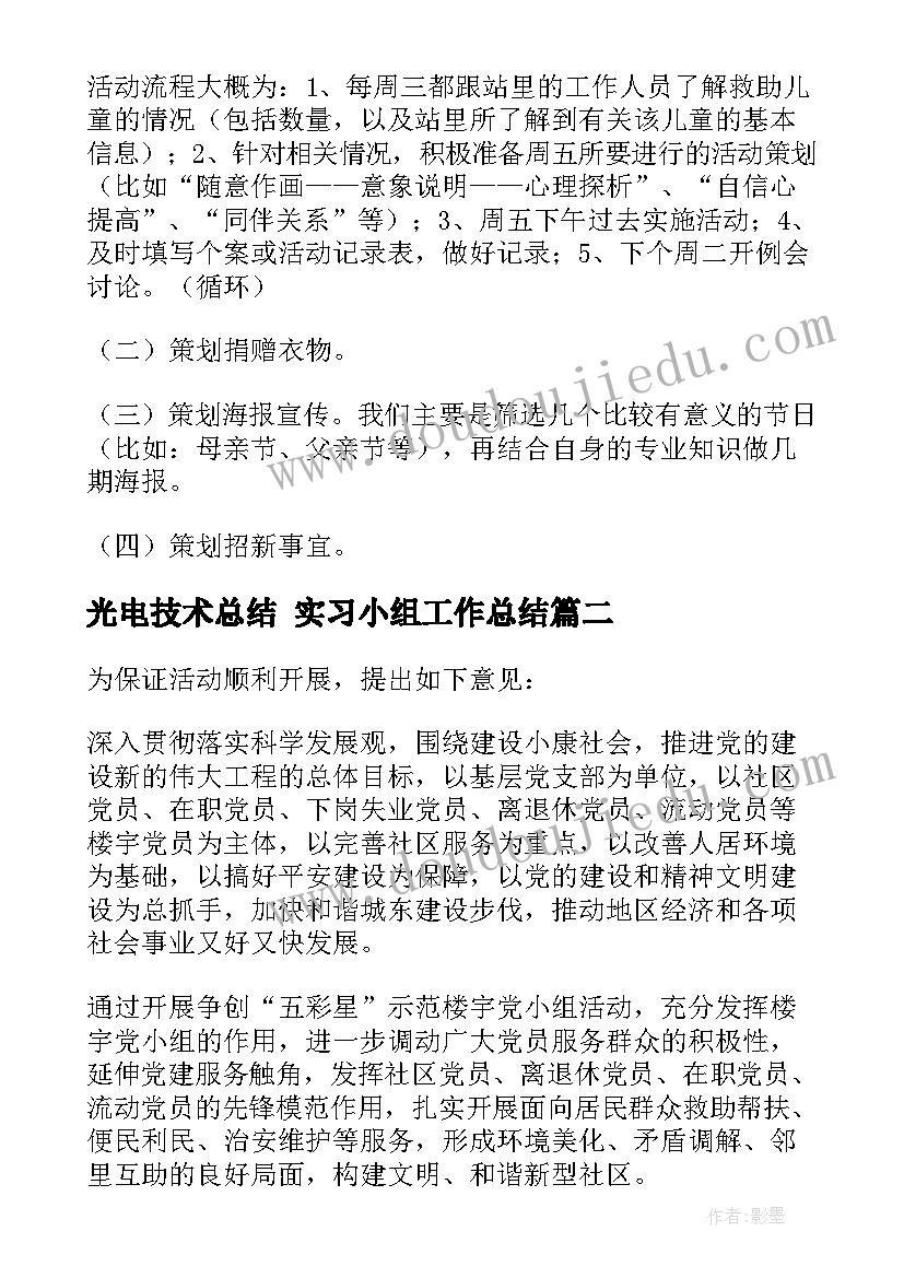 2023年九年级语文教学工作计划第一学期部编版 九年级工作计划(模板7篇)