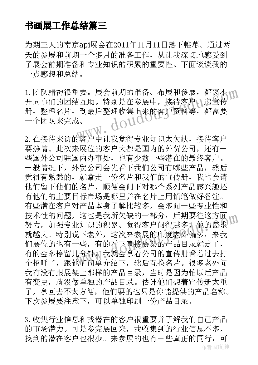 幼儿园小班迎新年区域活动方案及流程(模板5篇)