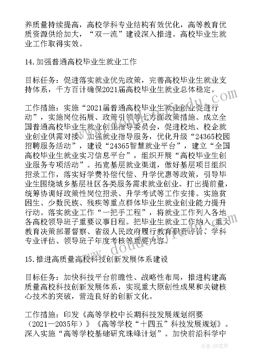 2023年中班健康洗手教案反思 中班健康教案及教学反思五官(模板10篇)