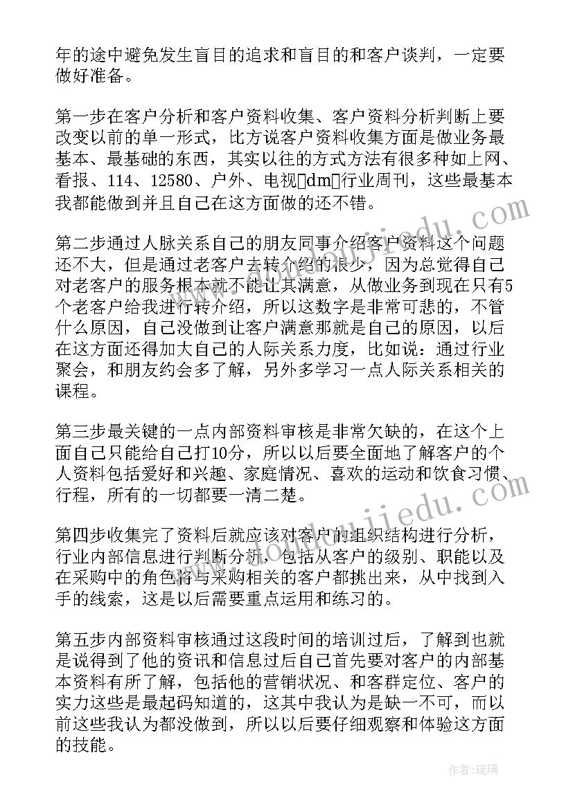 最新广告公司商务工作总结 广告公司客服工作总结(优秀10篇)