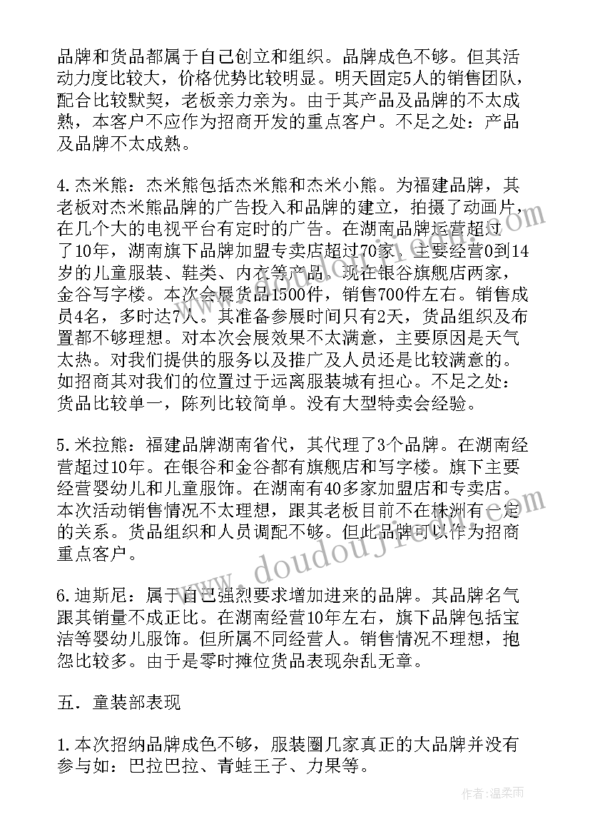 2023年导购工作总结简单(模板10篇)