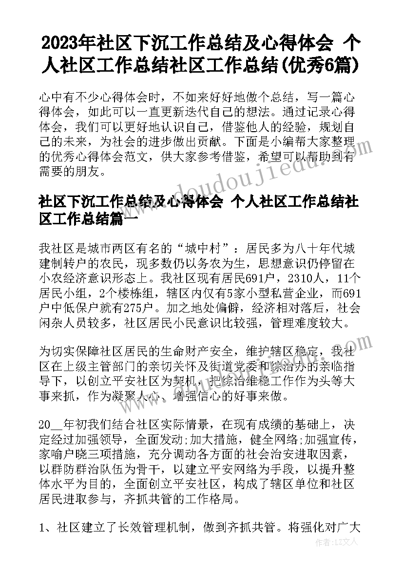 2023年小学四年级温度教学反思总结 小学四年级教学反思(实用7篇)